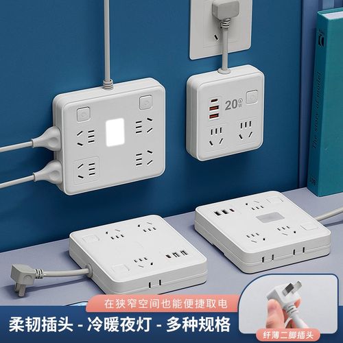 公正午插座超薄扁插头两脚插排插板带USB超级快充2项Y接线板带夜