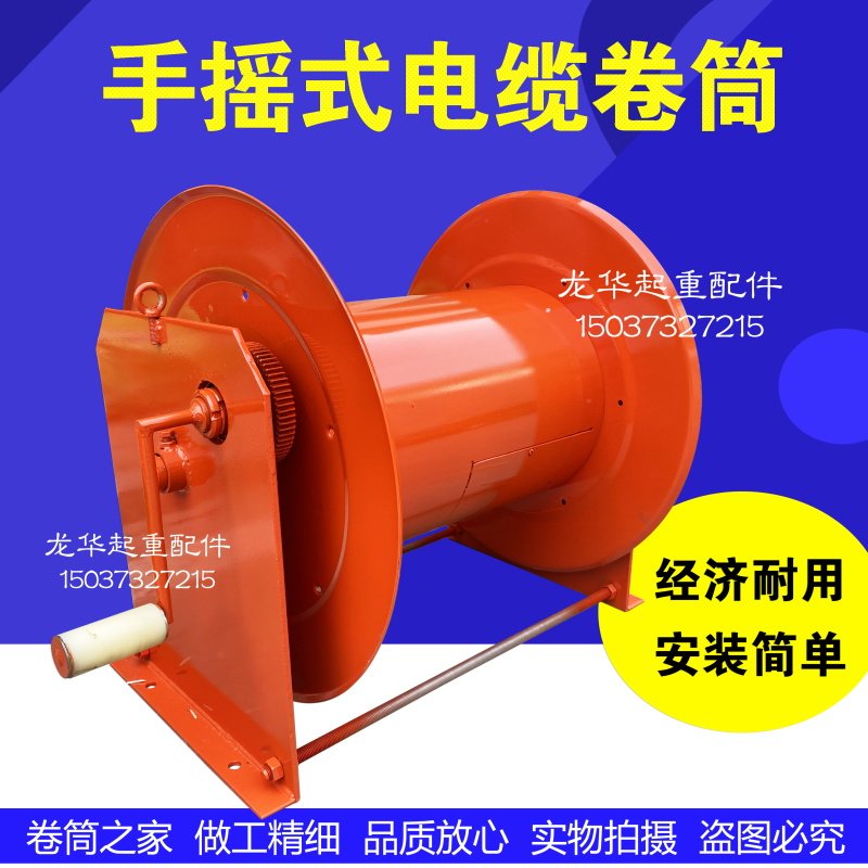 手动式电缆卷筒 手摇式电缆卷线F器 电动平车挖掘机卷线器