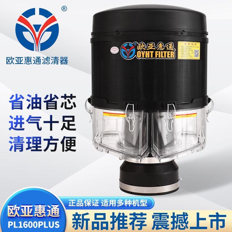 滤清器装载机空气滤芯收割机拖拉机除尘帽挖Y掘机预滤器