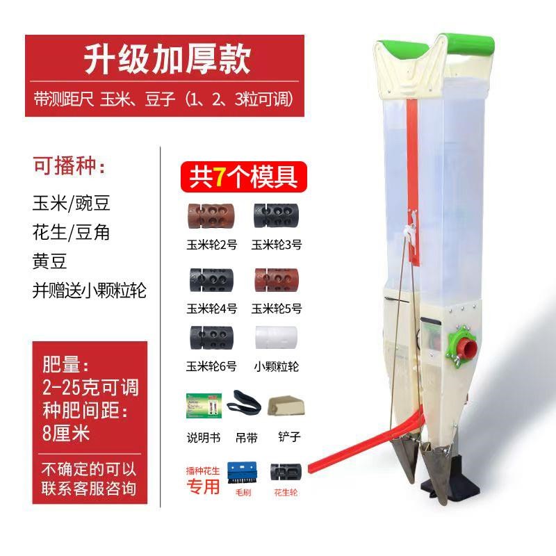 农用手提式施肥播l种器农机具小粒蔬菜玉米花生大豆种植手动点播