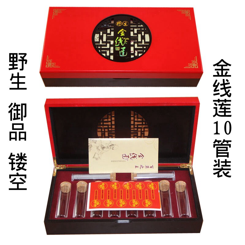 金线莲包装盒 金线莲礼品盒礼盒 B镂空圆窗10管盒 17套六省包邮