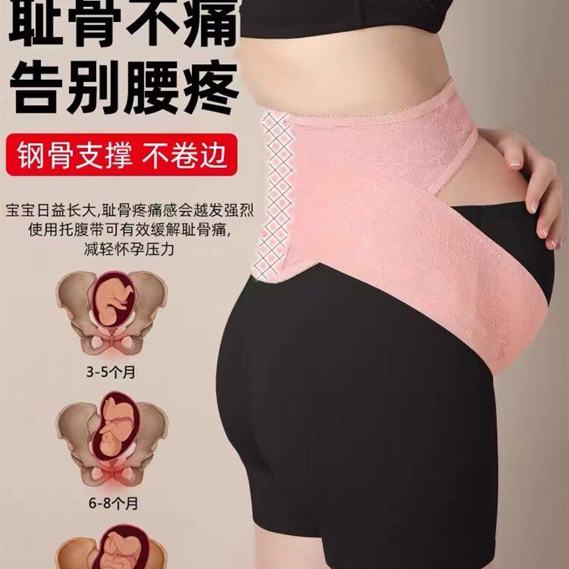 孕妇托腹带产前孕妇支撑r可调节蕾丝透气孕期保暖托腹带弧形托腹
