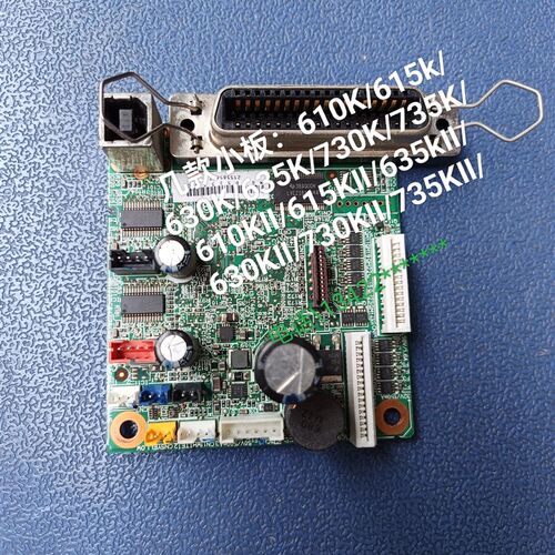 爱普生LQ610fk/610k/615kII/630k/635K/730/735k//630k主板