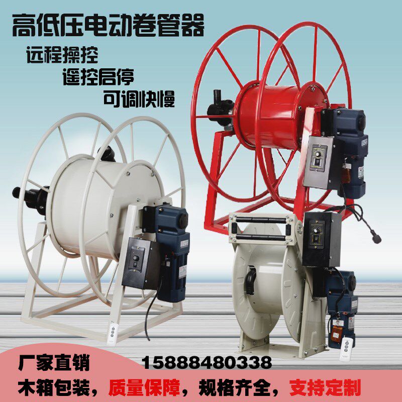 电动卷管a器12v24v220v水管收纳架打药机卷管器遥控绕管器盘管机