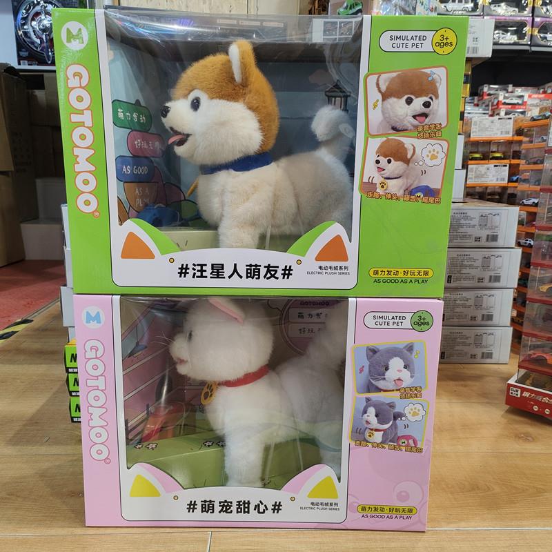舔舔狗摸头吐舌电动m玩具狗狗小猫走路会叫学说话儿童彷真毛绒玩