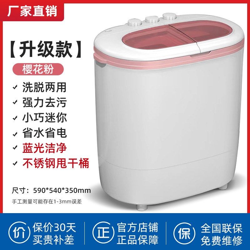 迷你小型洗衣机婴儿童家s用洗脱一体甩干宿舍半自动内衣裤专用双