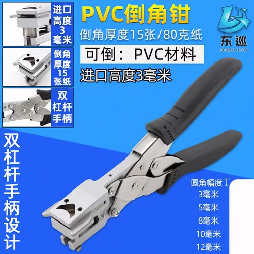剪角器不干胶金属片圆角 剪角钳倒角钳窗帘贴纸名片PVCZ桌垫圆角