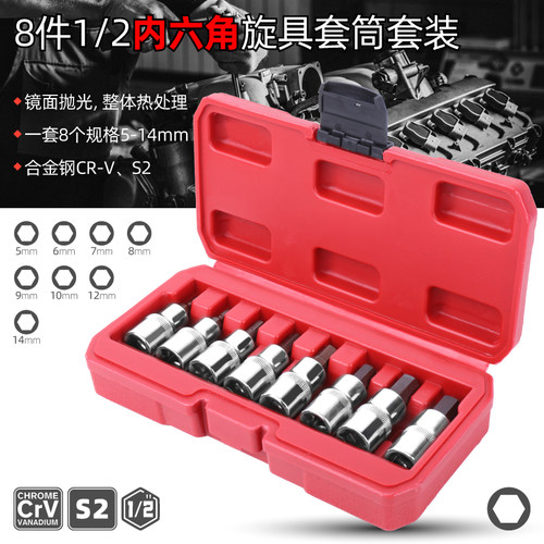 套筒批头 内六角扳手花型花键套筒t3C0t45T50大飞旋具汽修工具套