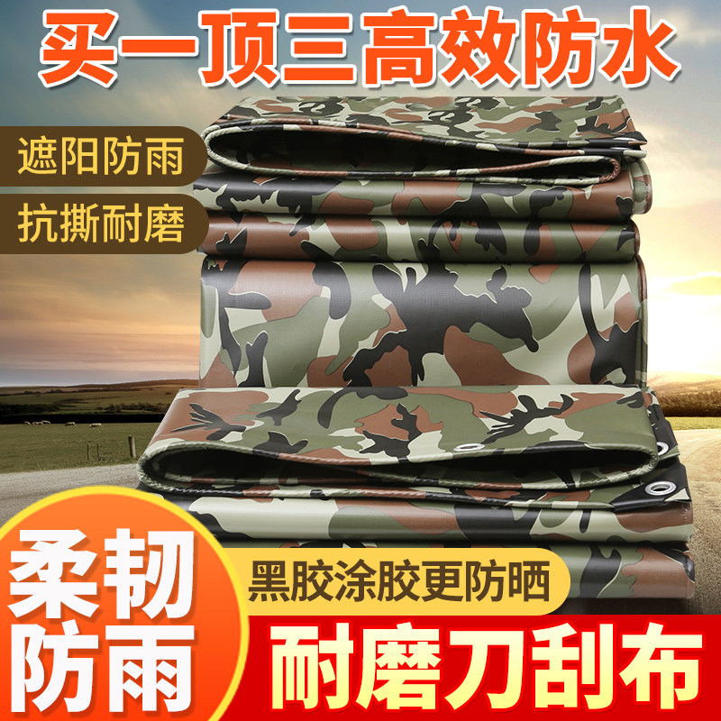 加厚遮阳布防雨布篷布防t水防晒迷彩刀刮布苫布挡风室外隔热棚布