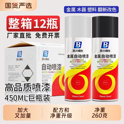 自喷漆12瓶颜色大全黑色白色绿色红色金属N防锈漆油漆荧光改色光