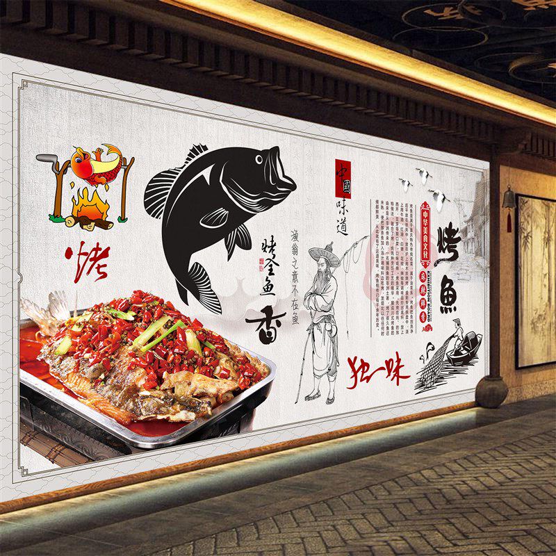 定制烤鱼店d墙纸 餐厅装饰画 纸包鱼壁纸 饭店装修背景墙壁布图案