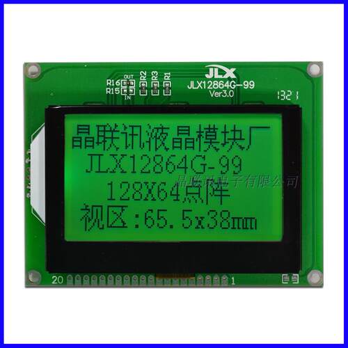 12864G-99,12864点阵,带铁框,液晶模块,LCOD,LCM,液晶屏,串行