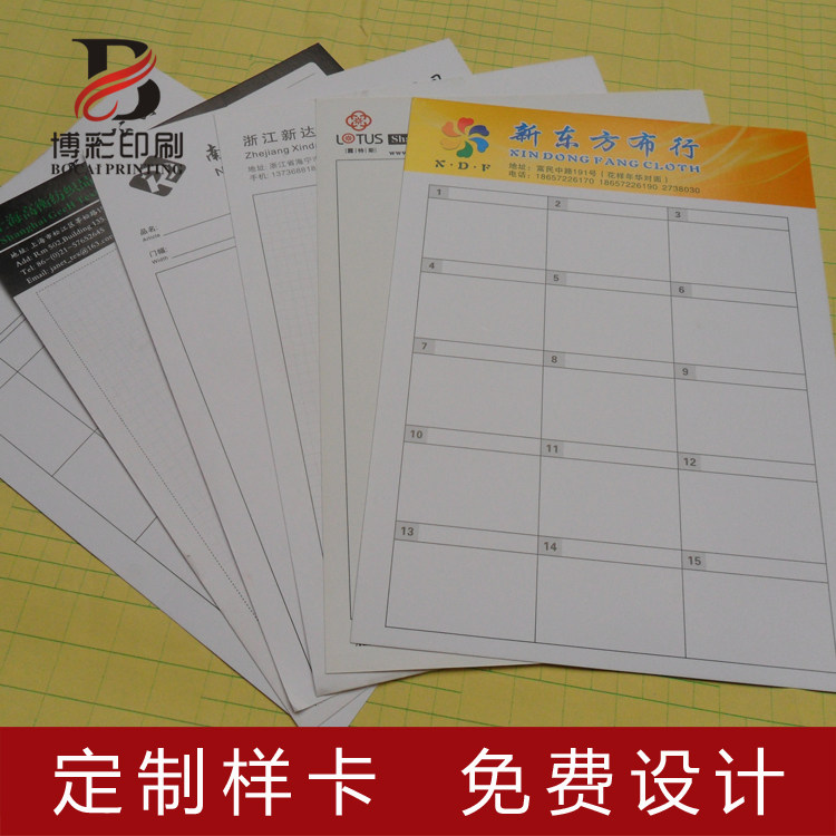 A4纺织面料样卡定制 贴s面料色样卡设计印刷 样卡制作 布行色卡