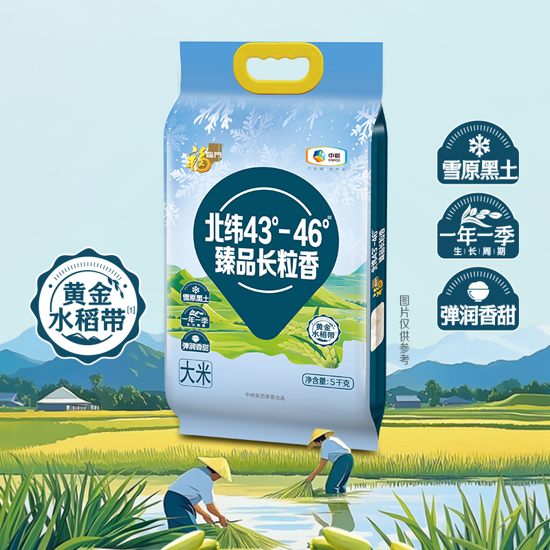 福临门北纬43°臻品长粒香5kg