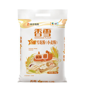 中粮香雪20斤八星雪花粉小麦粉10KG快手电商面粉粉质细腻通用