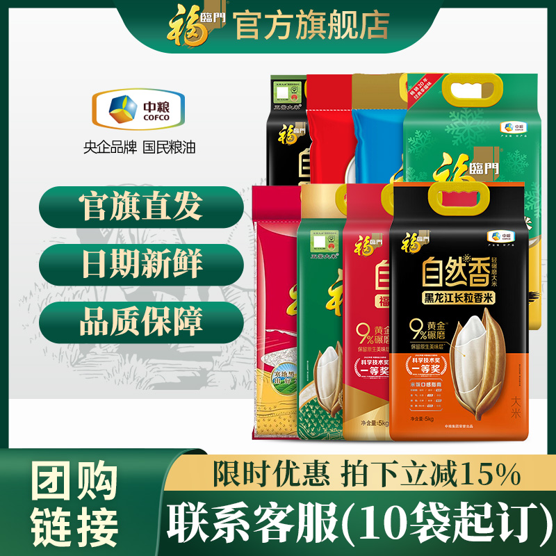 福临门粮油大礼盒米面油中粮大礼包 粮油组合 中秋春节大礼包定制