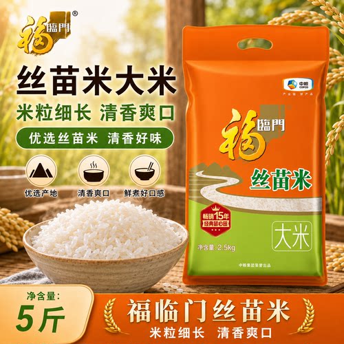 中粮福临门丝苗米2.5kg真空包装