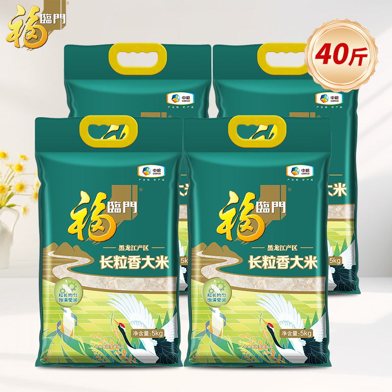 福临门黑龙江长粒香大米5KG*4