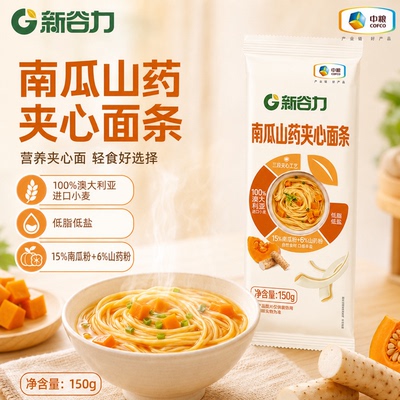 中粮新谷力南瓜山药夹心面条挂面150g福临门官方旗舰店