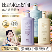 法颜寇玻尿酸水润丝滑香氛护发素抚顺毛躁改善干枯分叉易断发质