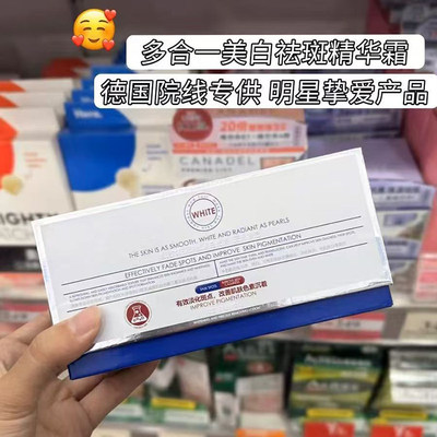 Face-saving光感透亮美白精华液淡斑令肌肤光感亮白甘油蔷薇