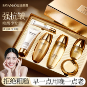 淡纹提亮抗初老护肤品抗皱 法颜蔻鎏金紧致抗皱修护六件套补水保湿