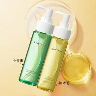 KIMTRUE且初卸妆油150ml小青瓜辣木籽深层清洁温和敏感肌卸妆乳女