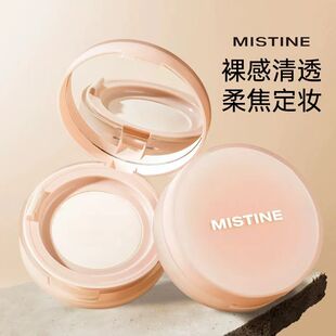 mistine蜜丝婷散粉柔焦控油持久定妆粉饼不易脱妆大容量官方正品