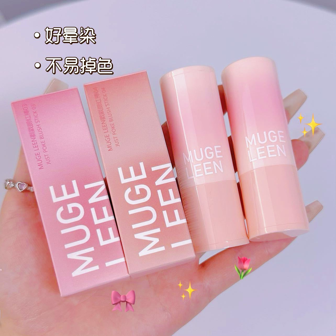 MUGE LEEN单色戳戳腮红棒膏自然纯欲膨胀收缩色腮紫收敛哑光胭脂