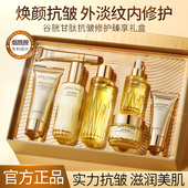 澳韵诗谷胱甘肽抗皱修护臻享礼盒七件水嫩盈润抗皱淡化细纹积雪草