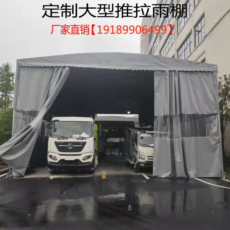 定制移动推拉雨棚大型伸缩式户外汽车遮阳棚活动帐V篷大排档棚子