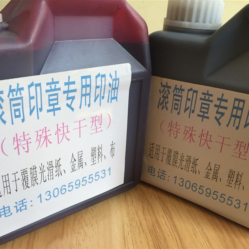 特殊纸箱牛奶啤酒箱滚筒动码印N覆膜专用快干印油