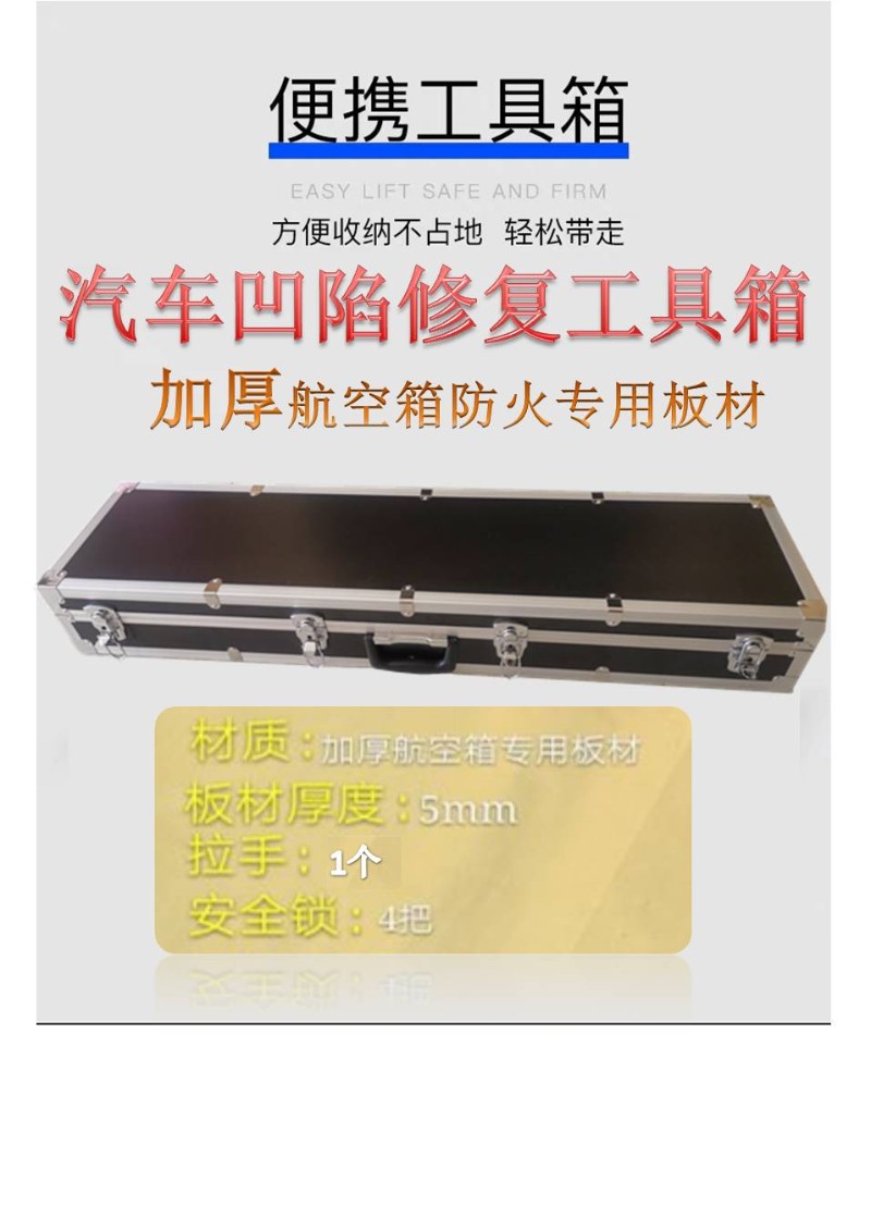 汽车凹陷修复工具箱撬棍钩子手提式多功能N汽修工具箱冰雹坑撬杠