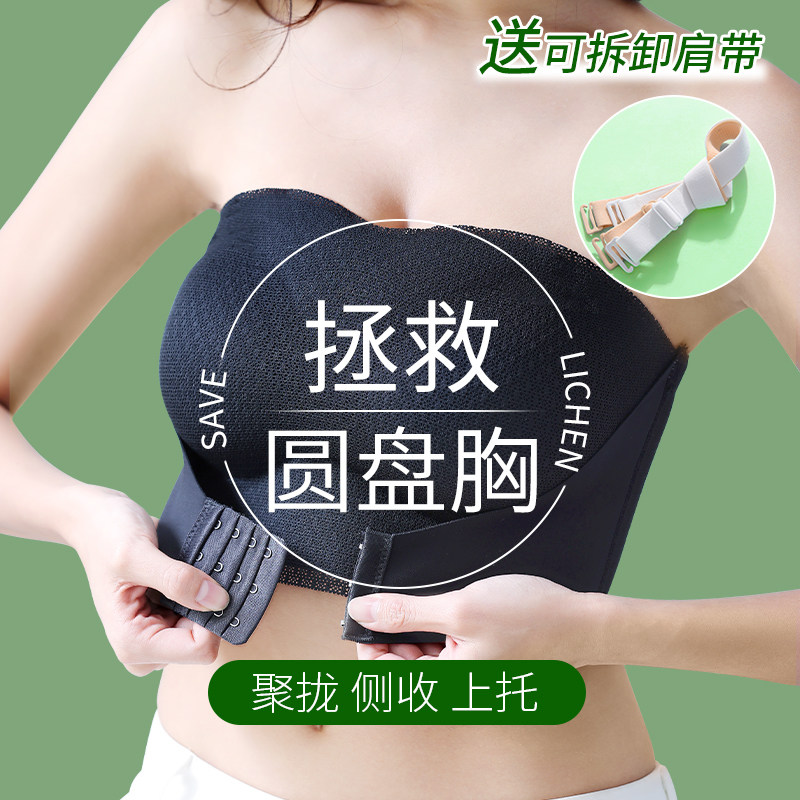 圆盘胸无肩c带调整型内衣收副乳矫正上托女防下垂防滑大胸显小文