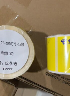 电信logo合成纸防水CT40-100C-1A50张适用于P52A P51AP50A碳带机
