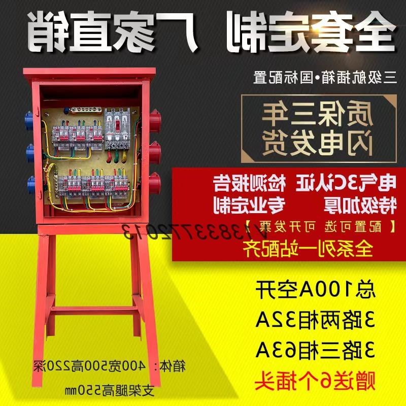 工地临时一级二级三级装修航空工业防爆快插座动力V照明焊机配电