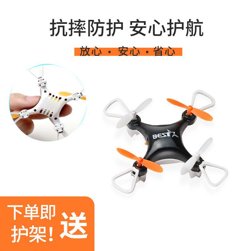 迷你无人机可拍i摄特小无人机迷你小型男孩儿童玩具防摔四轴飞行