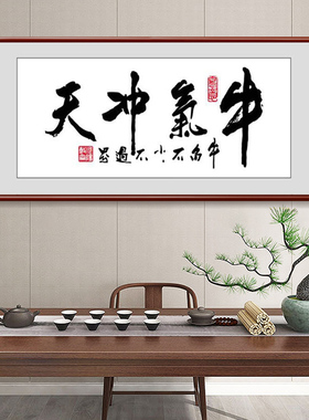 牛气冲天办公室g挂画 画横版大气字画 画书房茶室背景墙装饰画 画