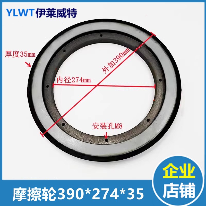 电梯配件OTIS天津西子奥的斯摩擦轮390F*274*35驱动轮扶手带摩擦
