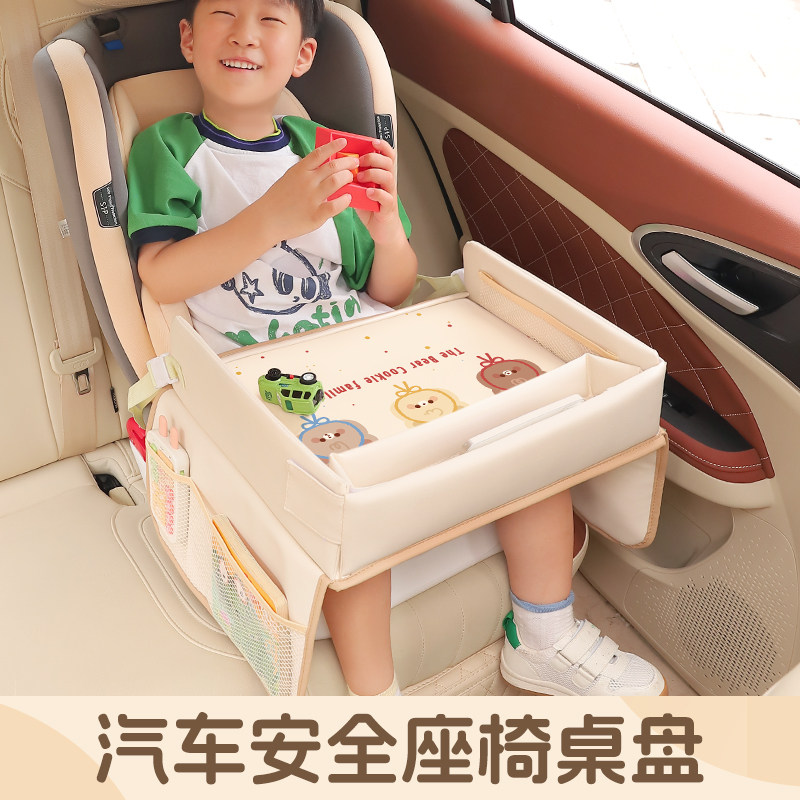 汽车婴儿安全座椅托盘儿童车载收纳F小桌子防水餐盘多功能推车托