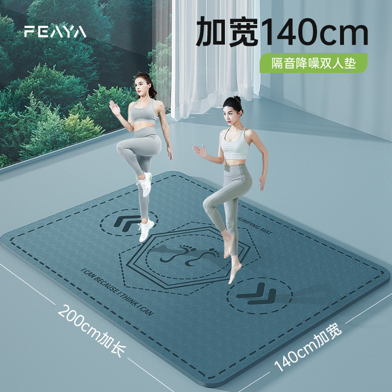 双人瑜伽垫加厚超大瑜伽垫子地垫家用减震防滑跳操跳Y舞隔音健身