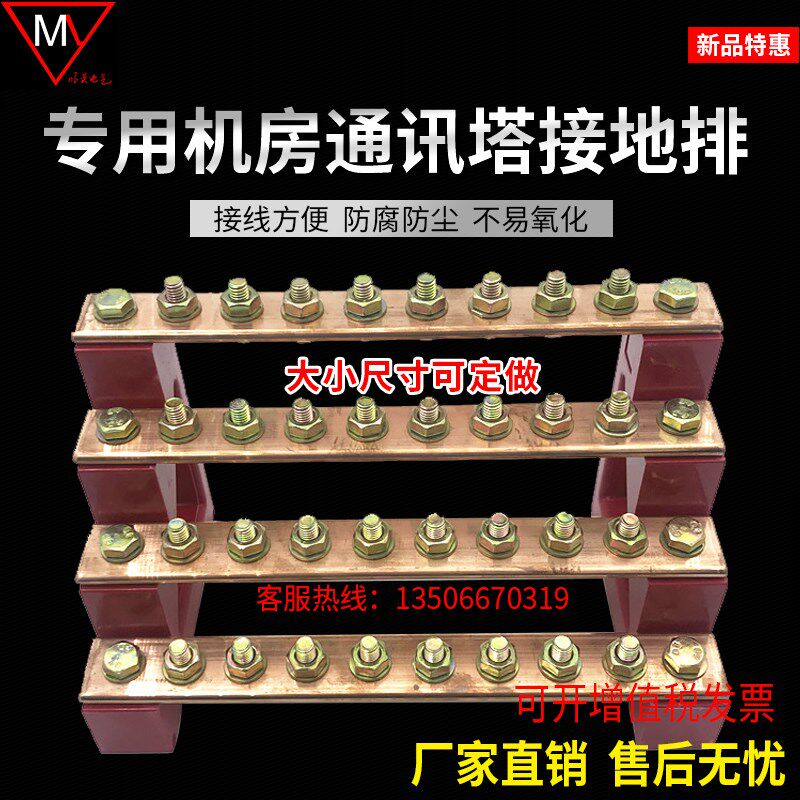 T2铜排定制防雷机房梯形接地铜排汇流排机柜接地铜排汇Z流接线端