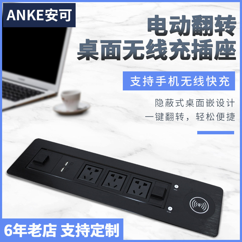 桌面插座嵌入式电动翻转插座u手机充电USB接口岛台隐藏式旋转插座
