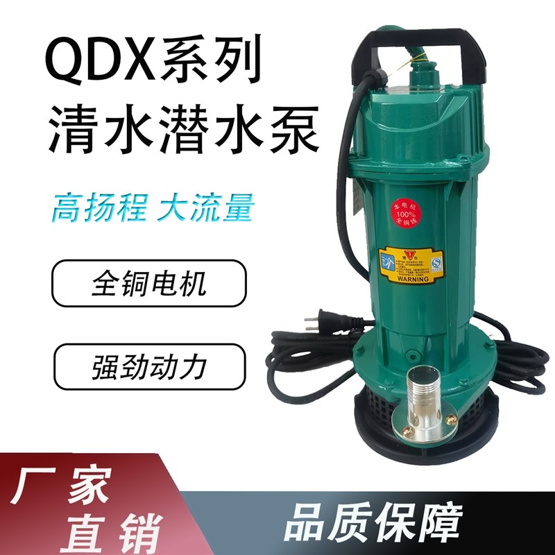 清水潜水泵工业污水s泵电机保正百分百铜线质保12个月