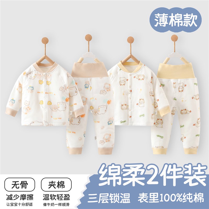 宝宝保暖套装秋冬棉服加厚夹棉分体新生I婴儿秋衣秋裤儿童冬装打