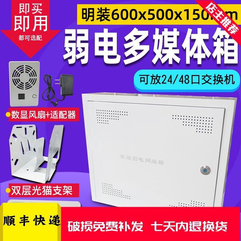 包邮弱电箱e明装多媒体信息箱600x500家用大号布线箱网络箱挂墙式