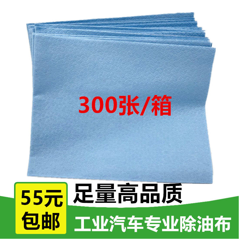 汽车烤漆工业除油l布擦拭纸喷漆贴膜不织布去除蜡油静电除尘纸