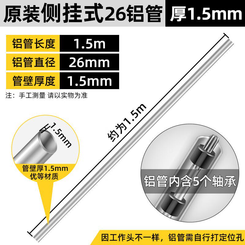 新品新品新品割草机配件铝管工p作杆子揹G负式N侧挂式26管28管割