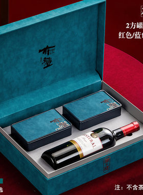茶叶红酒包装盒空礼盒组合礼品盒高档H中秋送礼红酒双瓶两支茶酒