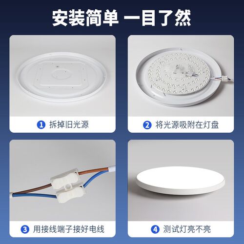 led吸顶灯芯灯盘替换芯t全光谱超亮圆形灯板灯珠灯泡遥控磁吸护眼